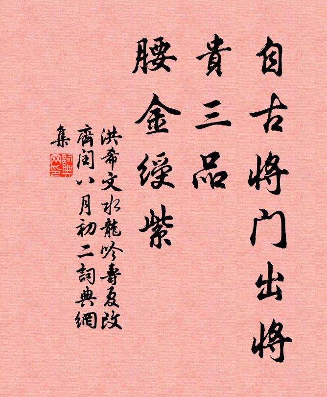 梁州新曲初就，錦瑟按銀箏 詩詞名句