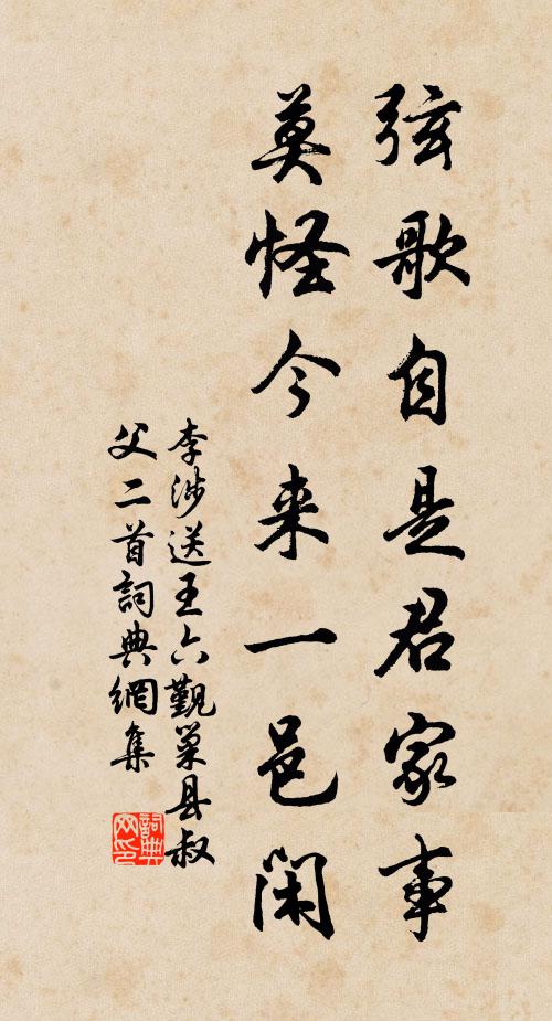 或隱或顯，有虧有盈 詩詞名句