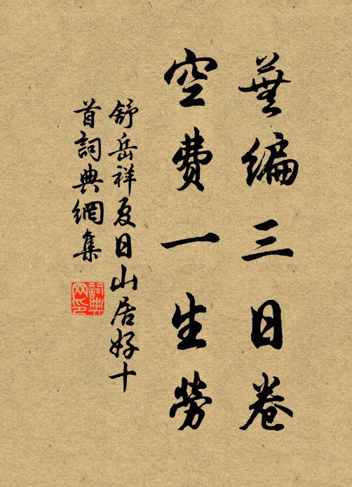 雲間依約起樓台，江上遙觀眼豁開 詩詞名句