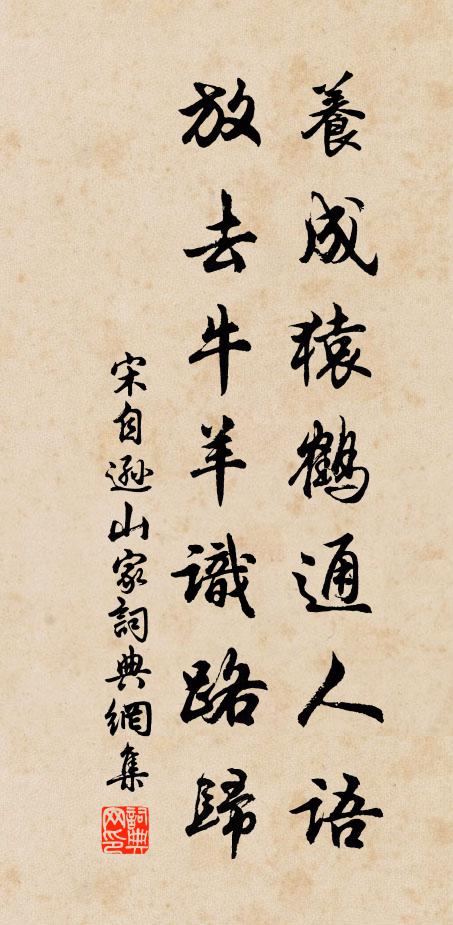 熏爐炷麝煤。 詩詞名句