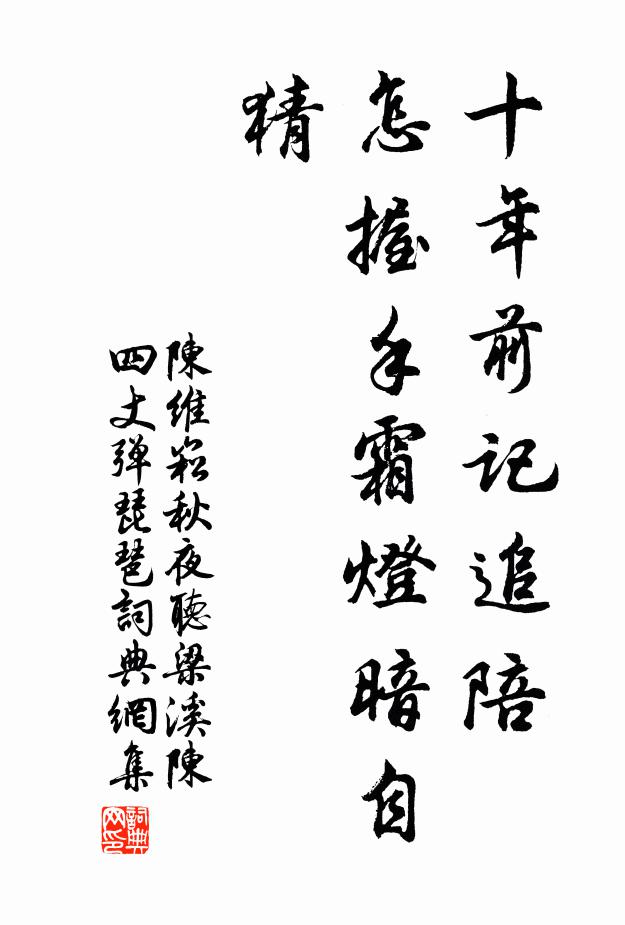 安得為招唐令來?添我梅花千樹雪 詩詞名句