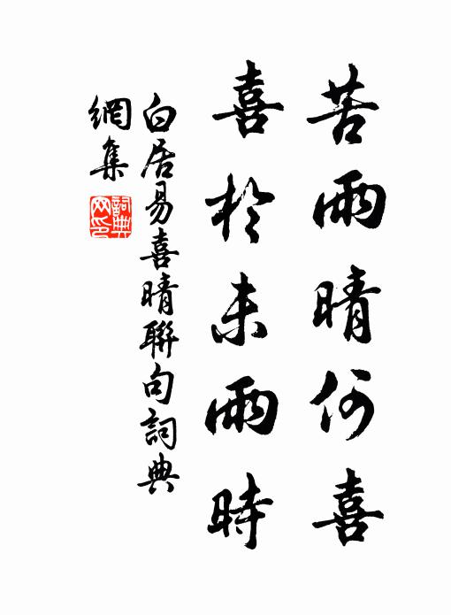 月痕澹澹侵苔砌，雲葉蕭蕭覆水台 詩詞名句