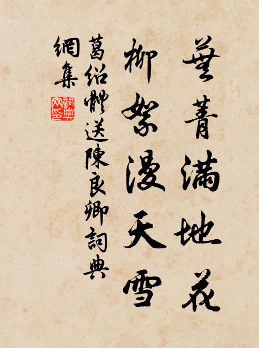 輕車快馬,鳳笙龍管更相催 詩詞名句