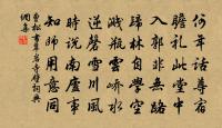觀胡文定公手墨因求別本原文_觀胡文定公手墨因求別本的賞析_古詩文