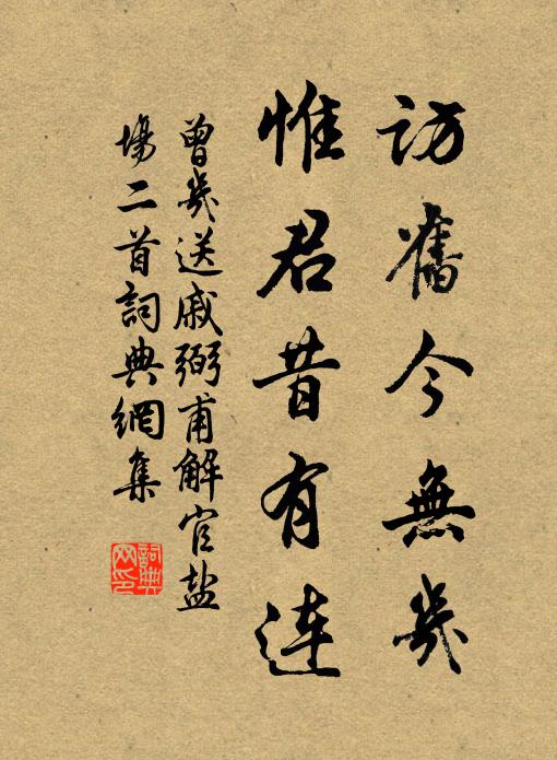 束帶趨承明，守官唯謁者 詩詞名句