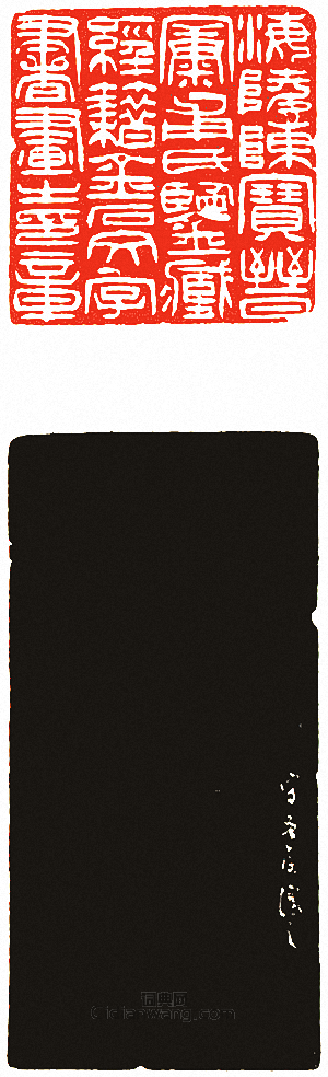 吳讓之的篆刻印章海陵陳寶晉甫氏鑑藏經籍金石文字書畫之印章