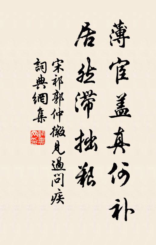 話別語難盡，去後空迴腸 詩詞名句