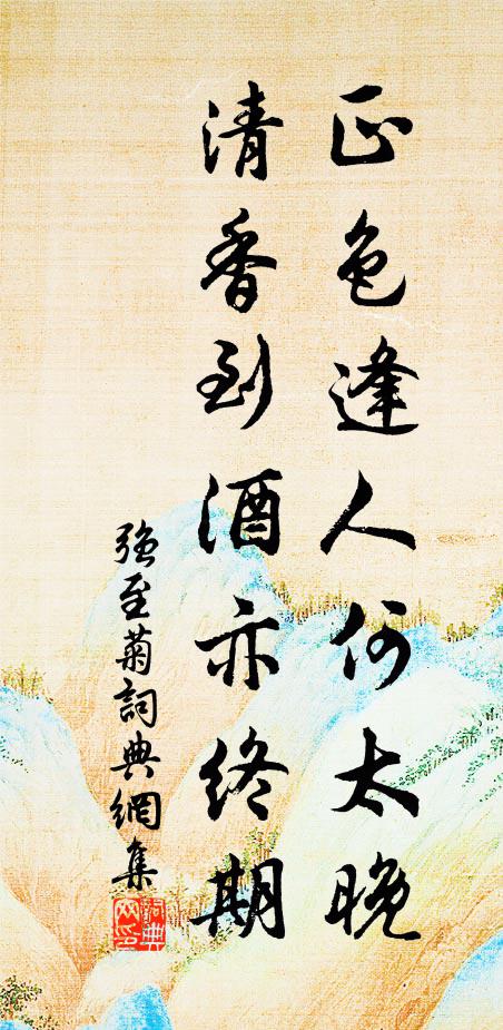 江海已挾春風嫩,朔雪猶飛臘月寒 詩詞名句