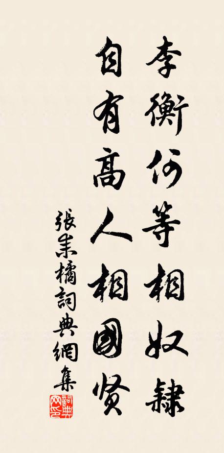 城中未遍辭,不疑逐南荒 詩詞名句