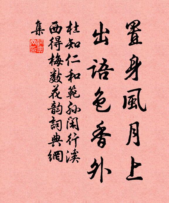 歧路春禽喧,高岩春水瀉頭頭三昧門,虛明周大野 詩詞名句