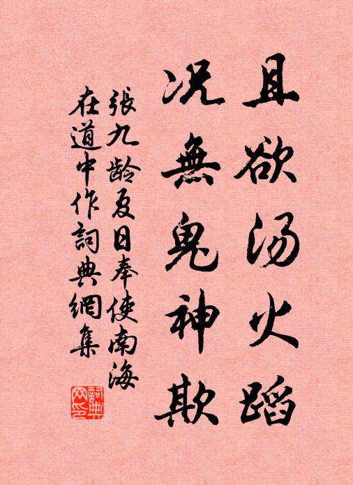 山隱等閒收至寶，卻無人共老夫爭 詩詞名句