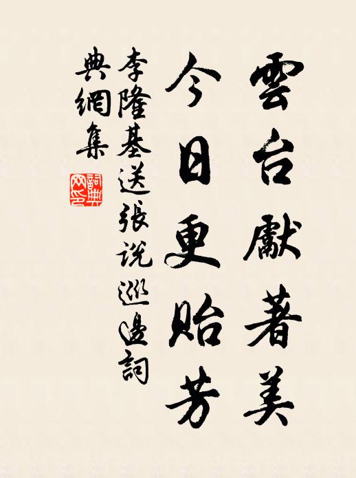 一行竟墮萬里外,回首滄浪思濯纓 詩詞名句