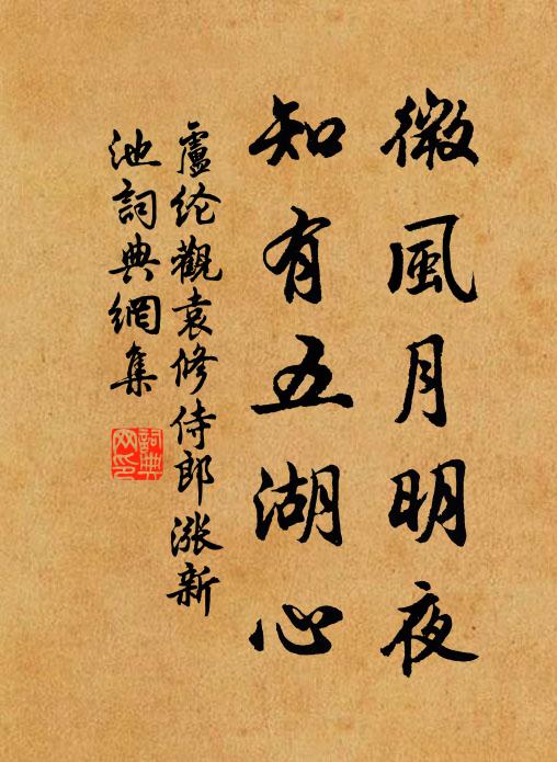 嘉善有魚餐得去，永嘉有虎喚能來 詩詞名句