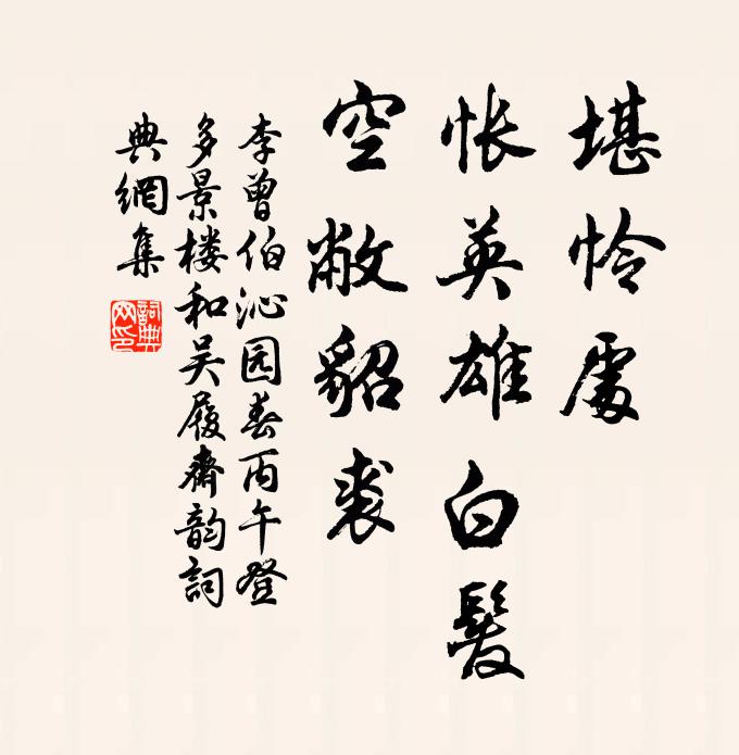 笑催爐獸暖衾鴛 詩詞名句