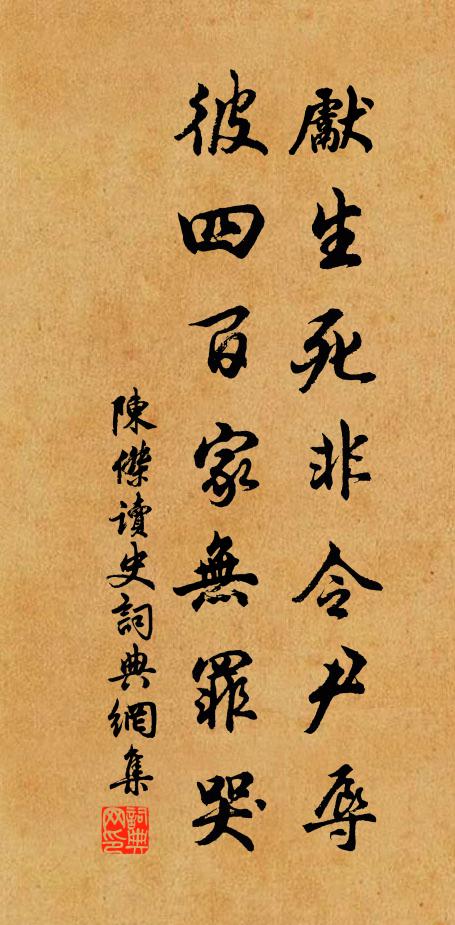 日暮未有獲,豈擇大與肥 詩詞名句