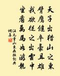 楚山全控蜀,漢水增吞吳 詩詞名句