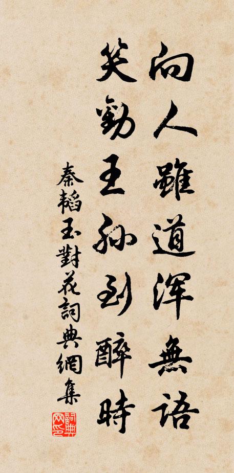 再煩起窮邊,國柄行當操 詩詞名句