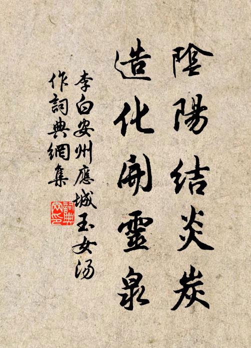 洗手分僧飯，清心炷佛香 詩詞名句