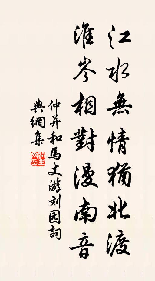 子陵江海心，高跡此閒放 詩詞名句