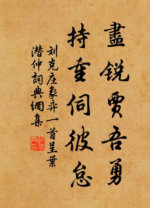 諫疏滿懷催上道,中原萬事想關情 詩詞名句