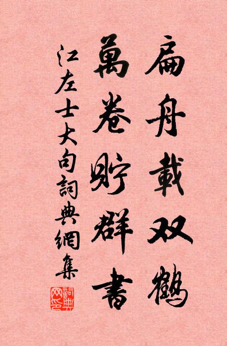 九月江南秋色,黃雀雨,鯉魚風。 詩詞名句