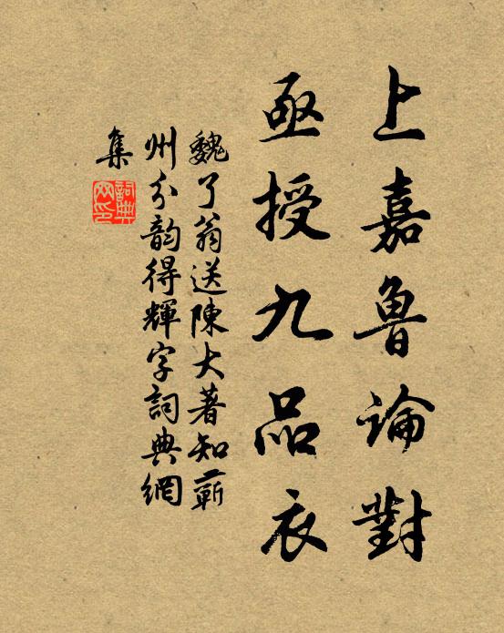 父母已去，兄嫂令我行賈 詩詞名句