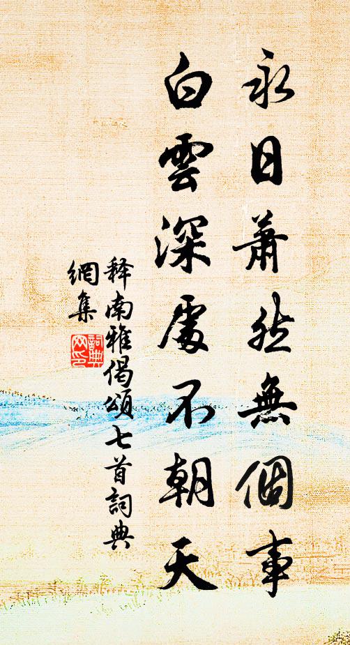 側翼雄飛天勢闊，電閃星流太輕脫 詩詞名句