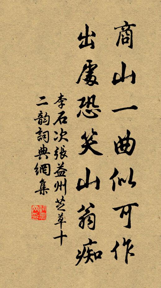 定應去判芙蓉館，不墮蠻雲蜑雨中 詩詞名句