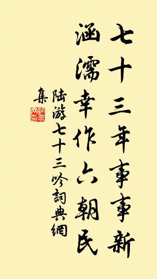 群木蔚蒼蒼，烏藤壽最長 詩詞名句