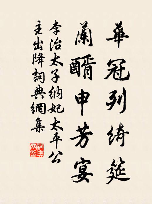 淵明儻有靈，為子氣不平 詩詞名句