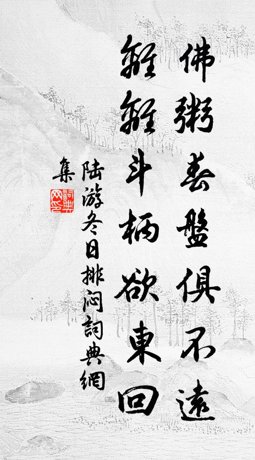 峭雲濕,凝酥深,乍洗梅清 詩詞名句