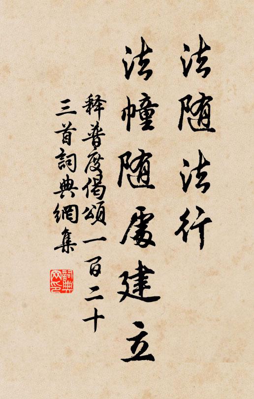 試問此行誰借重,梅仙青眼是新知 詩詞名句