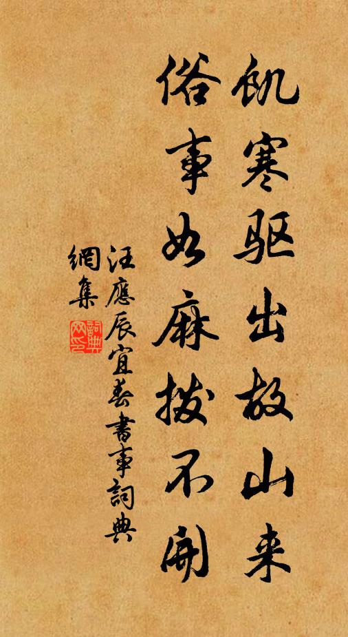 仲冬方寒荔挺出，仲夏方炎靡草死 詩詞名句