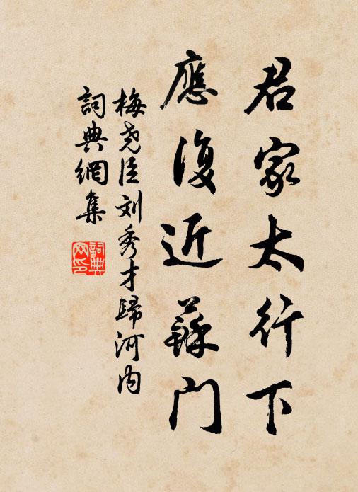 世若不盡見,誰為合其族 詩詞名句