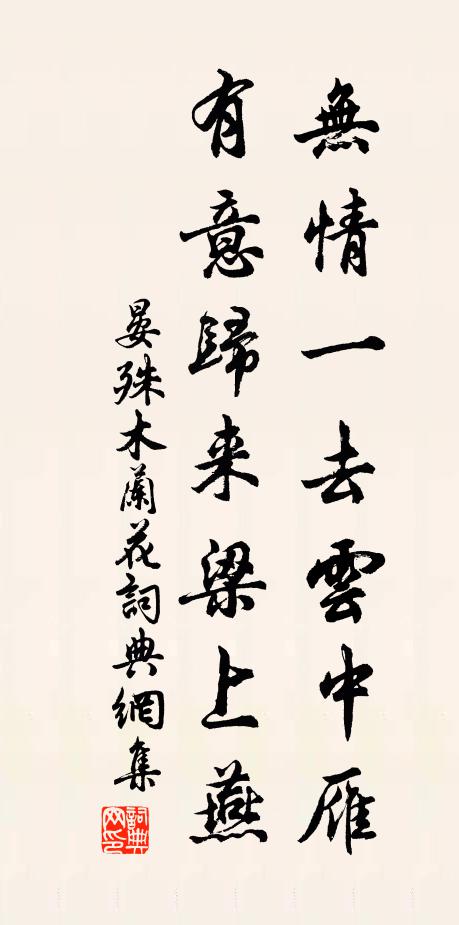 但得心閒無個事，人生何地不清涼 詩詞名句