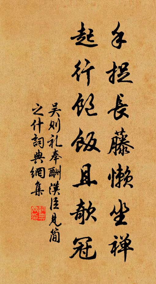 不違乃是回心事，心事如何子得知 詩詞名句