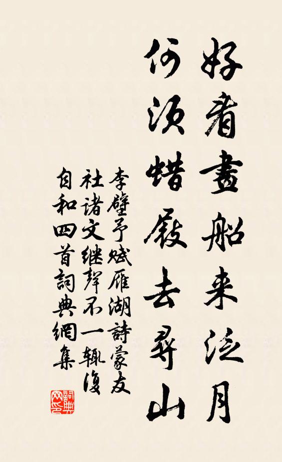 半生山水願，滿眼古今愁 詩詞名句