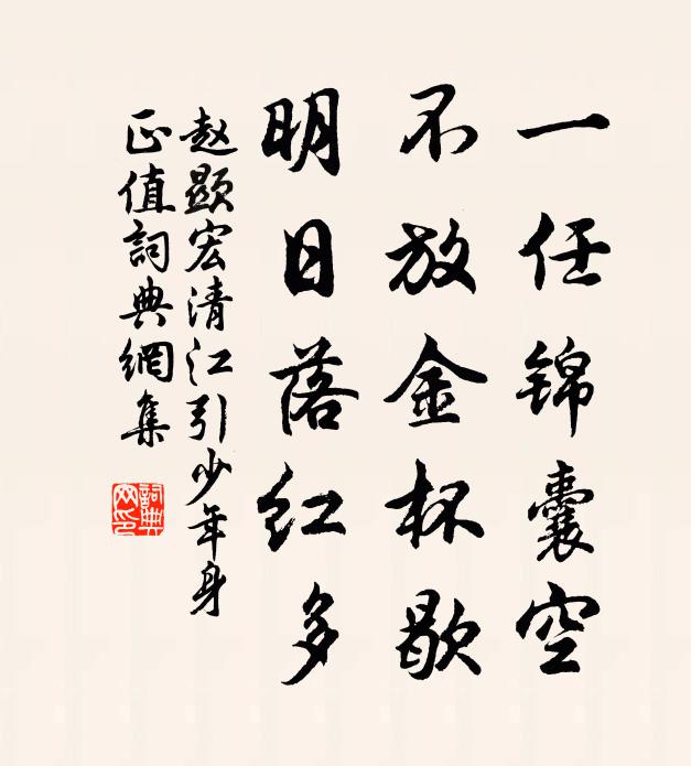 珠霄境,卻似化人宮 詩詞名句