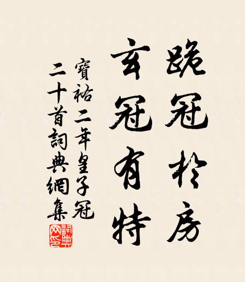 古畫多收買,新詩寡和詶 詩詞名句