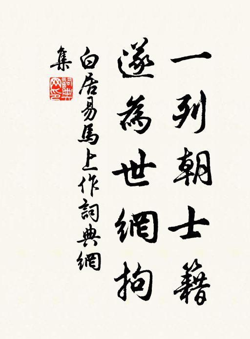 下者為硯石，與世生雲煙 詩詞名句