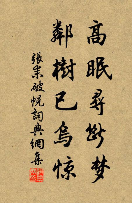 一舟指三徑，不遠儻許復 詩詞名句