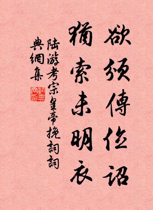 向日花偏落,馳年水自流 詩詞名句