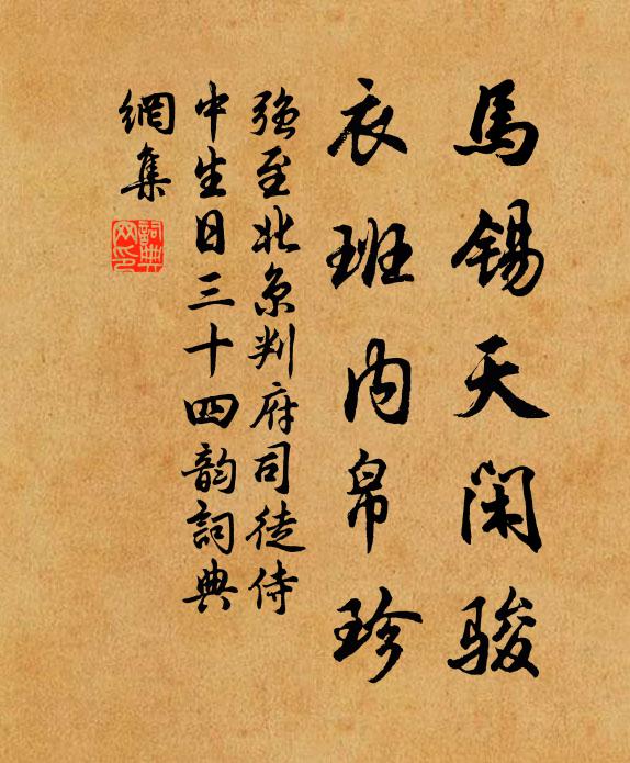 開封大尹憐最厚,持酒作歌來慶之 詩詞名句