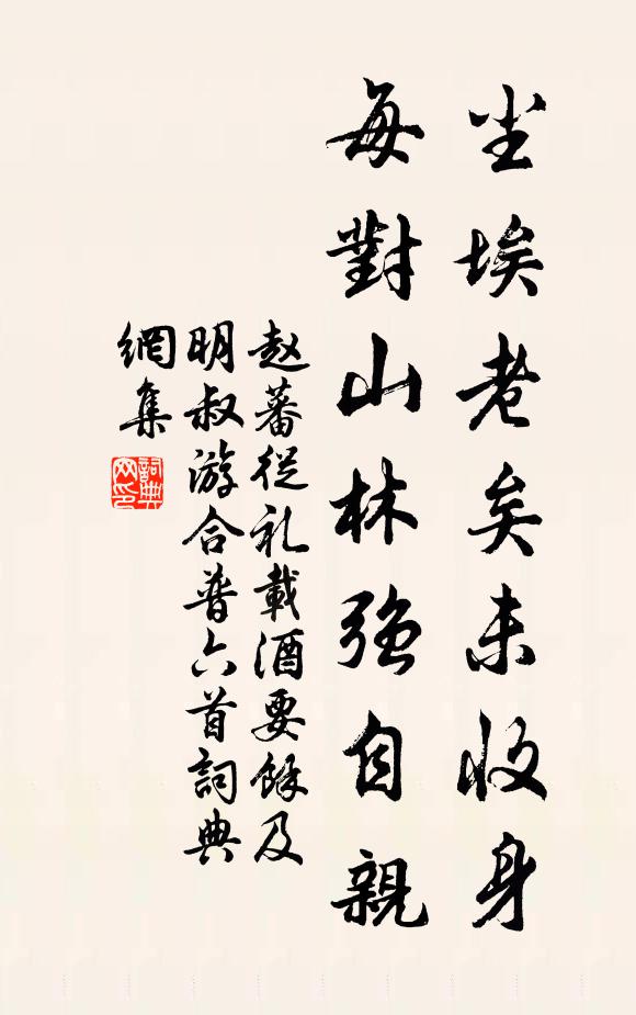 於穆浚哲，維清緝熙 詩詞名句