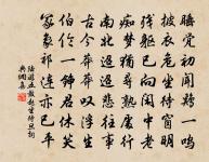 次韻致遠(一作:和葉濤)原文_次韻致遠(一作:和葉濤)的賞析_古詩文