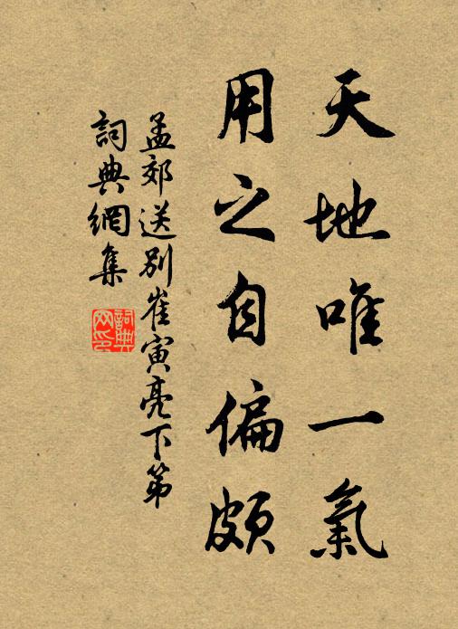 邑里向疏蕪 詩詞名句