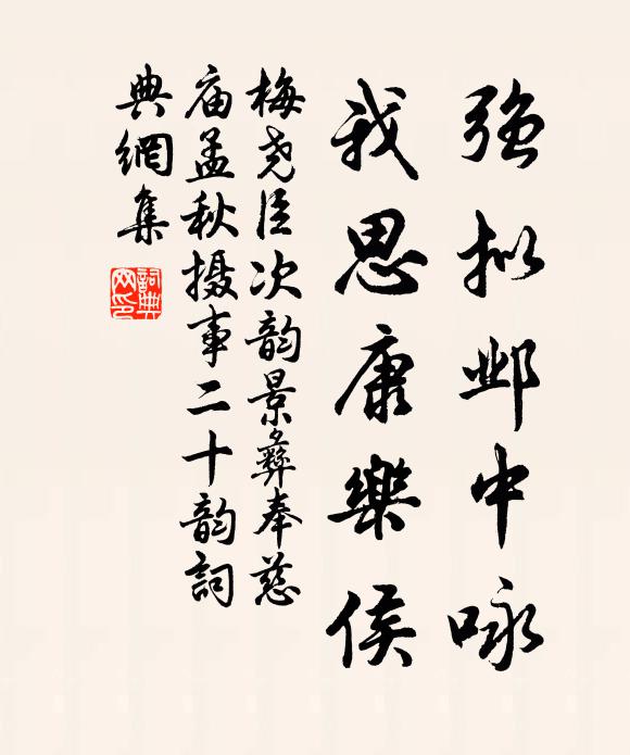 禁夜搗銅鐘 詩詞名句