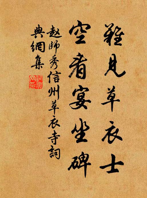 峻壁束清溪，石扇闔奔嶂 詩詞名句