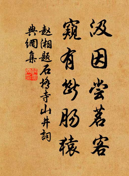 曉窗沉水旋和墨，雜花落紙如雲煙 詩詞名句