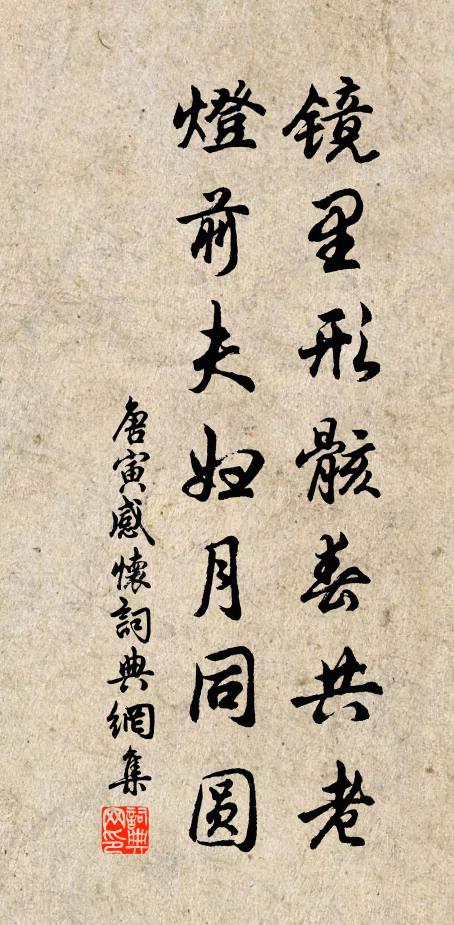 屢探花信猶全閟 詩詞名句